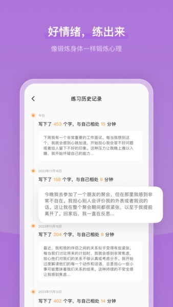 心境奇旅