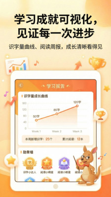 袋鼠AI识字