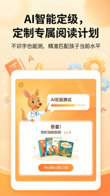 袋鼠AI识字