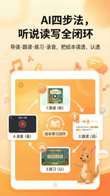 袋鼠AI识字