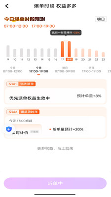 司机点点优行