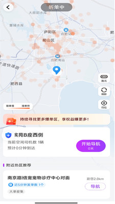 司机点点优行