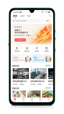 搭练