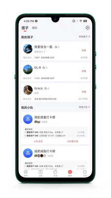 搭练