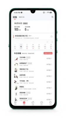 搭练