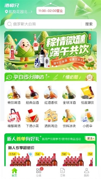 酒师兄