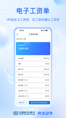 民生e家