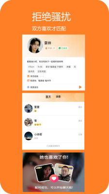 爱找对象
