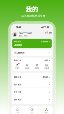 升高