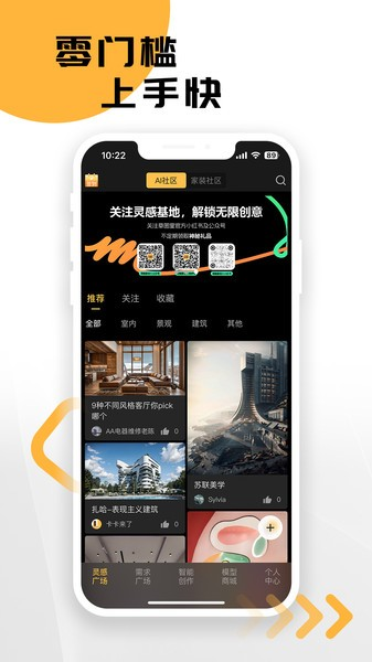 草图里