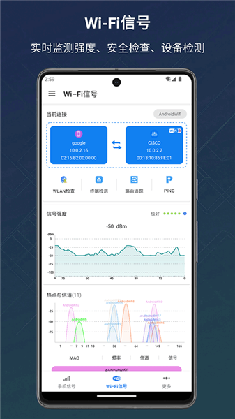 信号检测仪