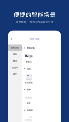 梦享智能