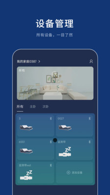 梦享智能
