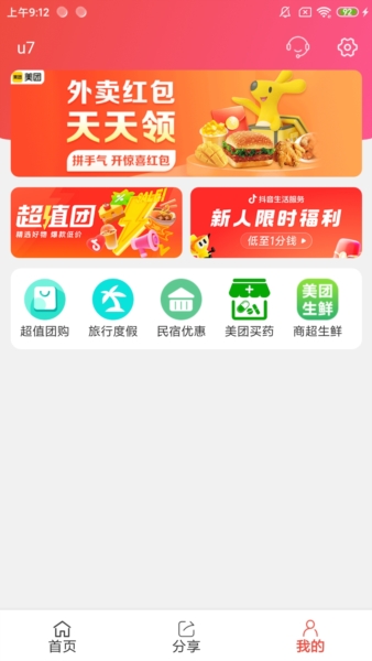 省赚宝
