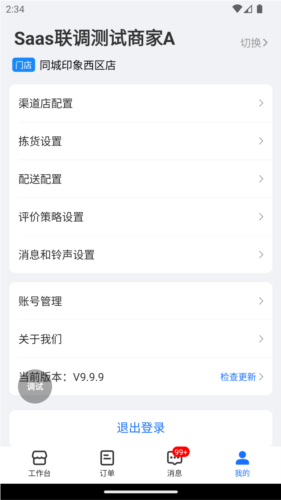翱象