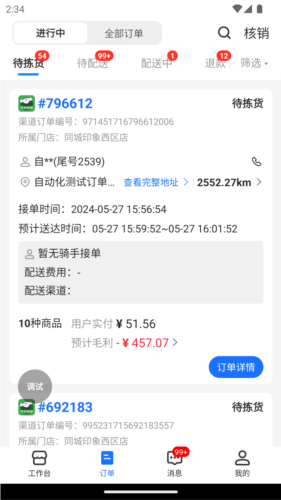 翱象