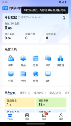 翱象