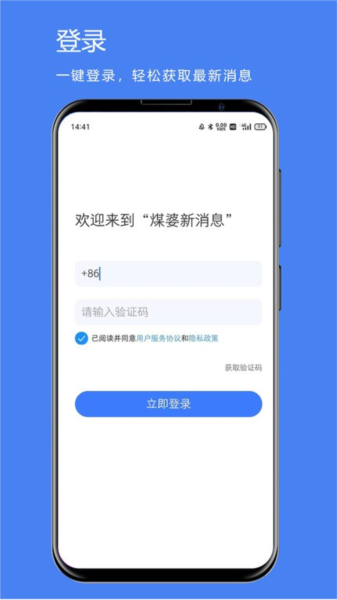 煤婆新消息
