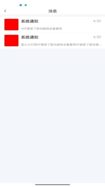 爱心小叮当
