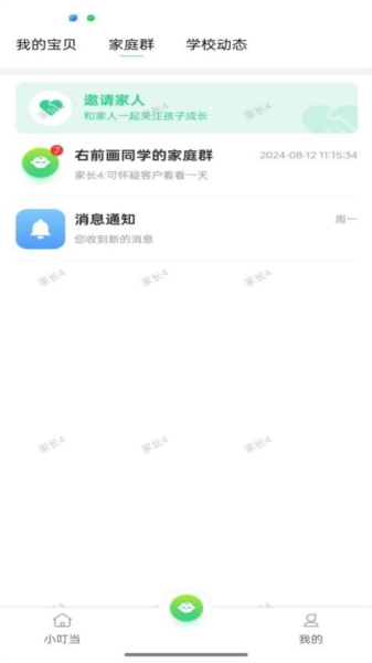 爱心小叮当