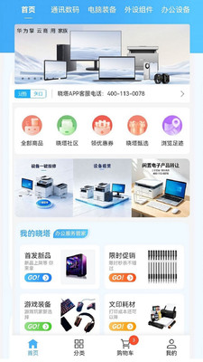 晓塔