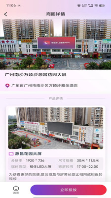 萤屏