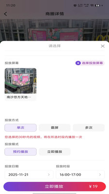 萤屏