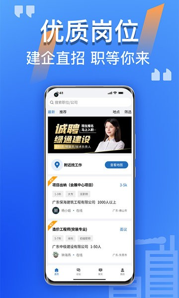 筑招网