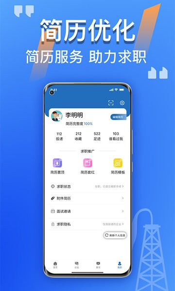 筑招网