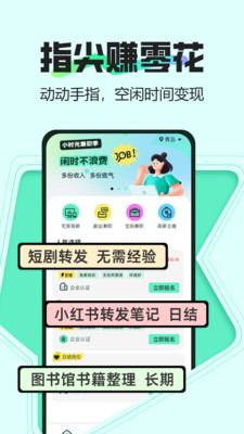 小时光兼职