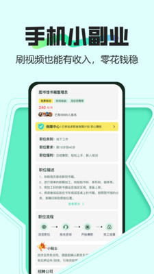 小时光兼职