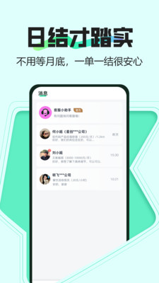 小时光兼职