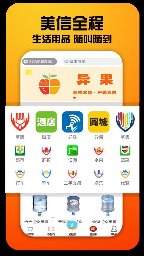 美信全程