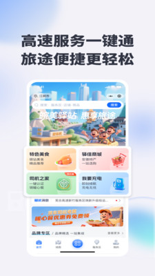 驿达