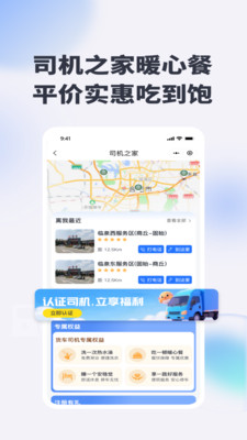 驿达