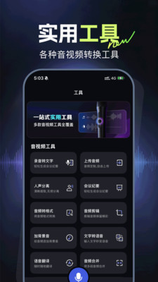 录音鸭