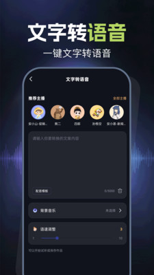 录音鸭