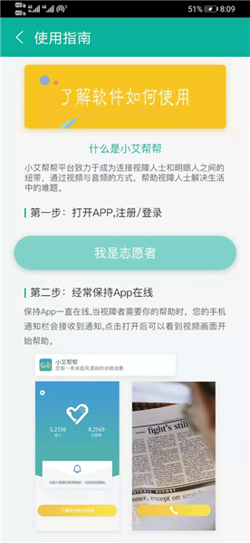 小艾帮帮