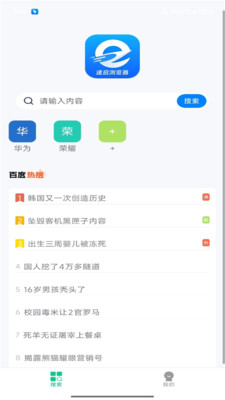速启浏览器
