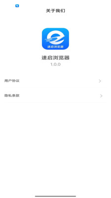 速启浏览器