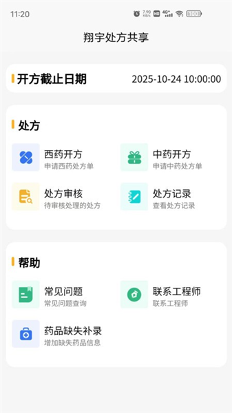 仁仁健康