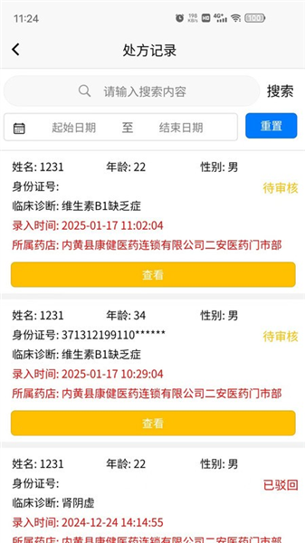 仁仁健康
