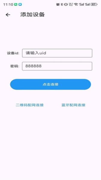 安小家