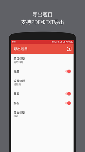 计算机二级office题库