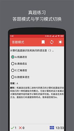 计算机二级office题库