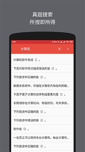 计算机二级office题库