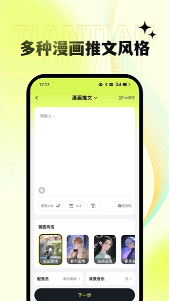 天天推文