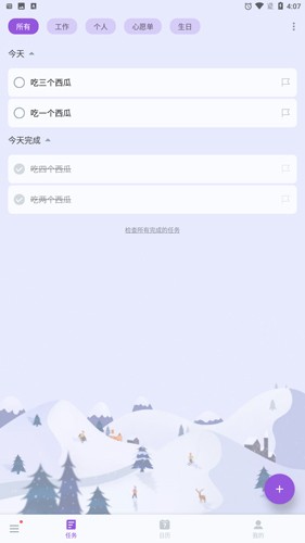 TodoList