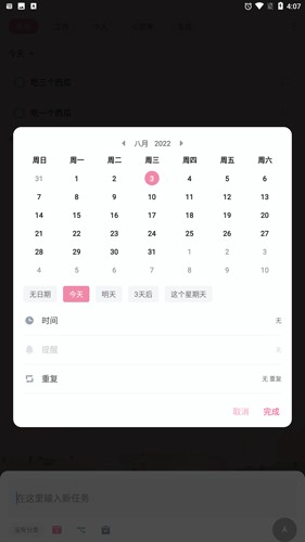 TodoList