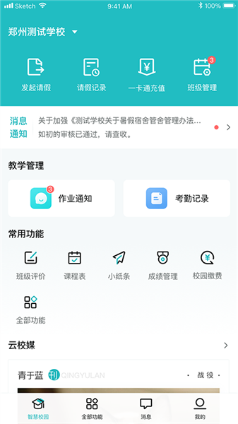 青于蓝